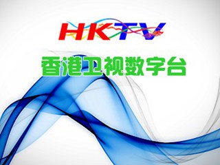 香港卫视数字台