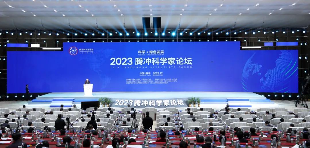 茅台集团受邀参加2023腾冲科学家论坛